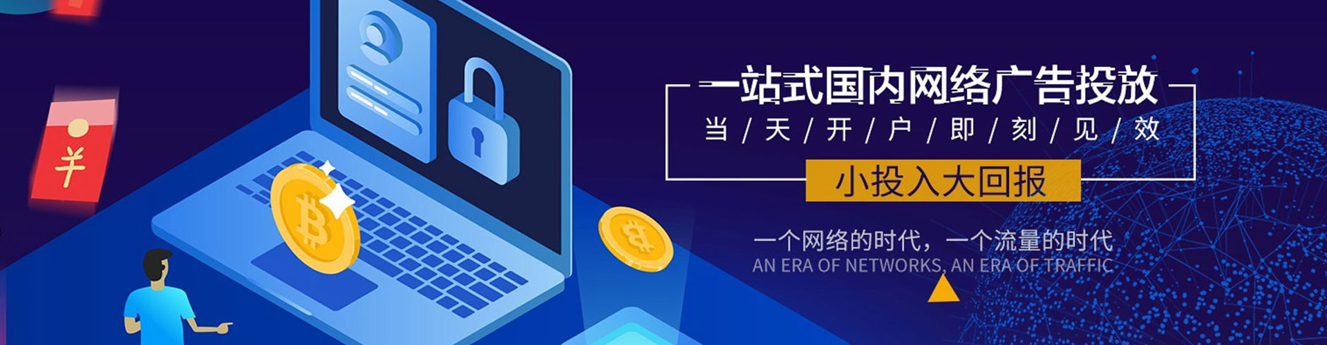 峨山百度推广平台